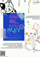 ภาพปกที่กำหนดเอง