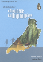 ภาพปกที่กำหนดเอง