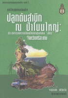 ภาพปกที่กำหนดเอง