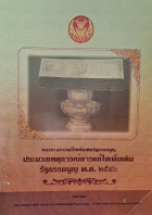 ภาพปกที่กำหนดเอง