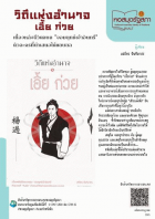 ภาพปกที่กำหนดเอง