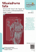 ภาพปกที่กำหนดเอง