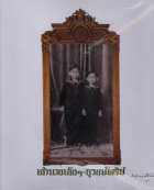 ภาพปกที่กำหนดเอง