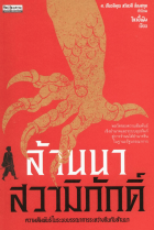 ภาพปกที่กำหนดเอง