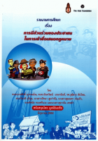 ภาพปกที่กำหนดเอง