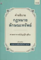 ภาพปกที่กำหนดเอง