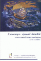 ภาพปกที่กำหนดเอง