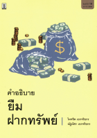 ภาพปกที่กำหนดเอง