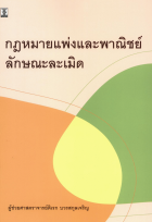 ภาพปกที่กำหนดเอง