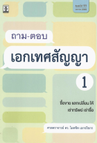 ภาพปกที่กำหนดเอง