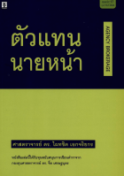ภาพปกที่กำหนดเอง