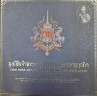 ภาพปกที่กำหนดเอง