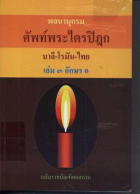 ภาพปกที่กำหนดเอง