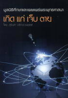 ภาพปกที่กำหนดเอง