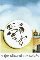 ภาพปกที่กำหนดเอง