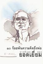 ภาพปกที่กำหนดเอง