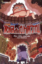 ภาพปกที่กำหนดเอง