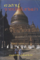 ภาพปกที่กำหนดเอง