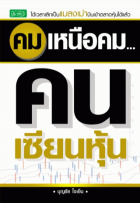 ภาพปกที่กำหนดเอง