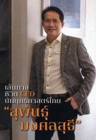 ภาพปกที่กำหนดเอง