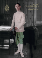 ภาพปกที่กำหนดเอง