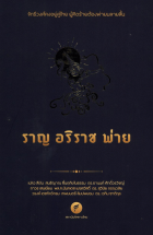 ภาพปกที่กำหนดเอง