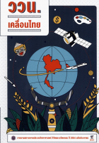 ภาพปกที่กำหนดเอง