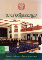ภาพปกที่กำหนดเอง