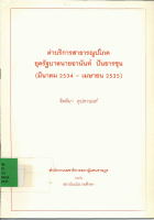 ภาพปกที่กำหนดเอง