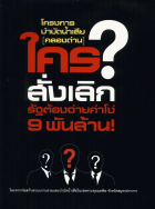 ภาพปกที่กำหนดเอง