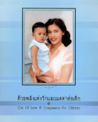 ภาพปกที่กำหนดเอง