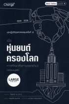 ภาพปกที่กำหนดเอง