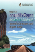 ภาพปกที่กำหนดเอง