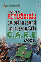 ภาพปกที่กำหนดเอง