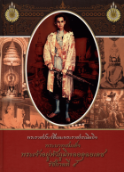 ภาพปกที่กำหนดเอง