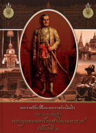 ภาพปกที่กำหนดเอง