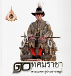 ภาพปกที่กำหนดเอง