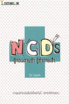 ภาพปกที่กำหนดเอง