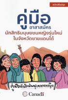 ภาพปกที่กำหนดเอง