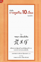 ภาพปกที่กำหนดเอง