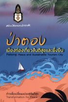 ภาพปกที่กำหนดเอง
