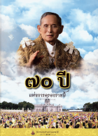 ภาพปกที่กำหนดเอง