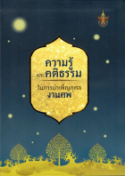 ภาพปกที่กำหนดเอง