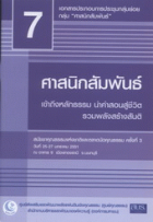 ภาพปกที่กำหนดเอง