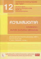 ภาพปกที่กำหนดเอง