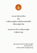ภาพปกที่กำหนดเอง