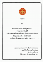 ภาพปกที่กำหนดเอง