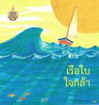 ภาพปกที่กำหนดเอง