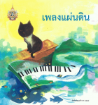 ภาพปกที่กำหนดเอง