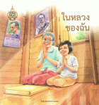 ภาพปกที่กำหนดเอง